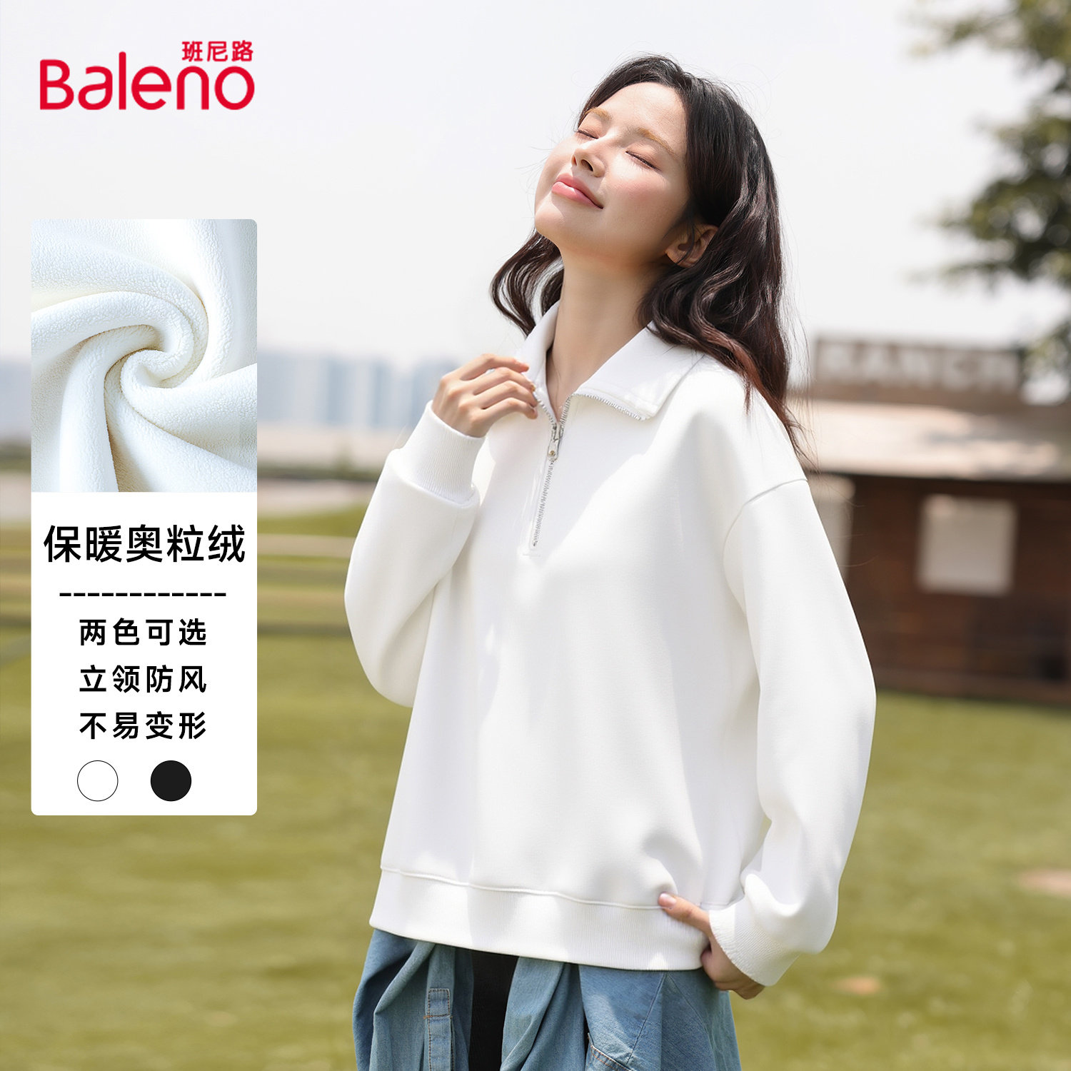 班尼路加绒polo领卫衣女秋冬内搭