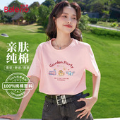 甜美上衣小个子体恤衫 班尼路粉色超好看正肩t恤女短袖 夏2026新款