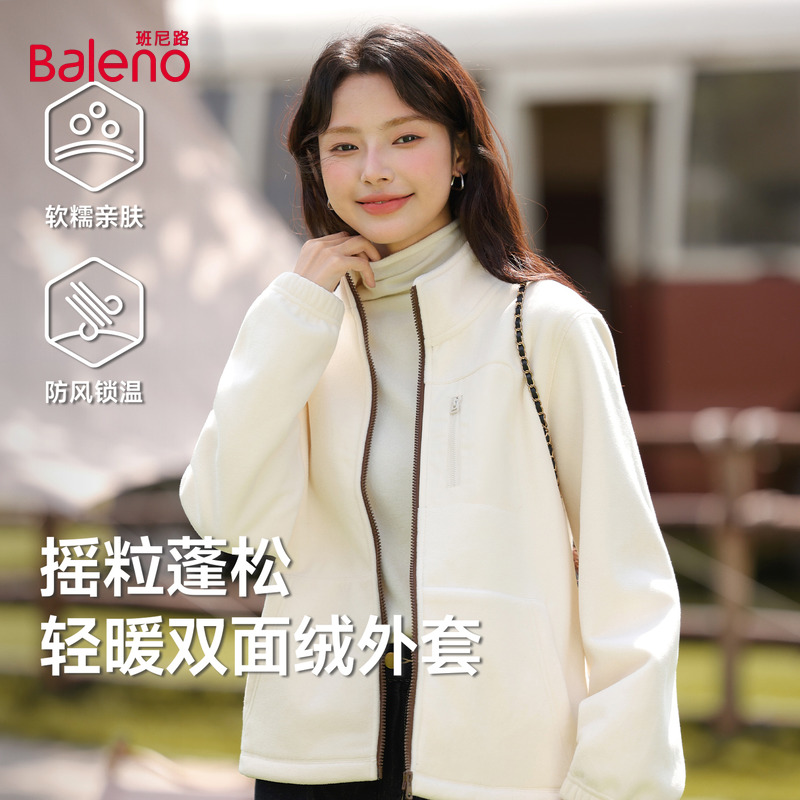 班尼路立领摇粒绒外套女2025秋冬新款宽松休闲柔软亲肤百搭上衣Q