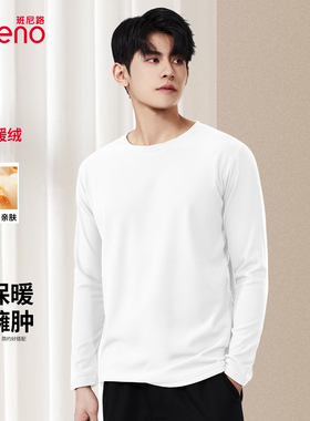 班尼路白色打底衫男秋冬季双面绒磨毛圆领内搭保暖秋衣长袖t恤男A