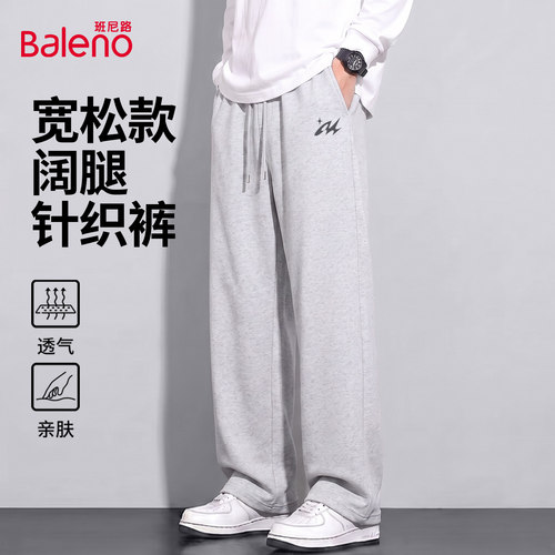 班尼路灰色运动裤子男款秋季