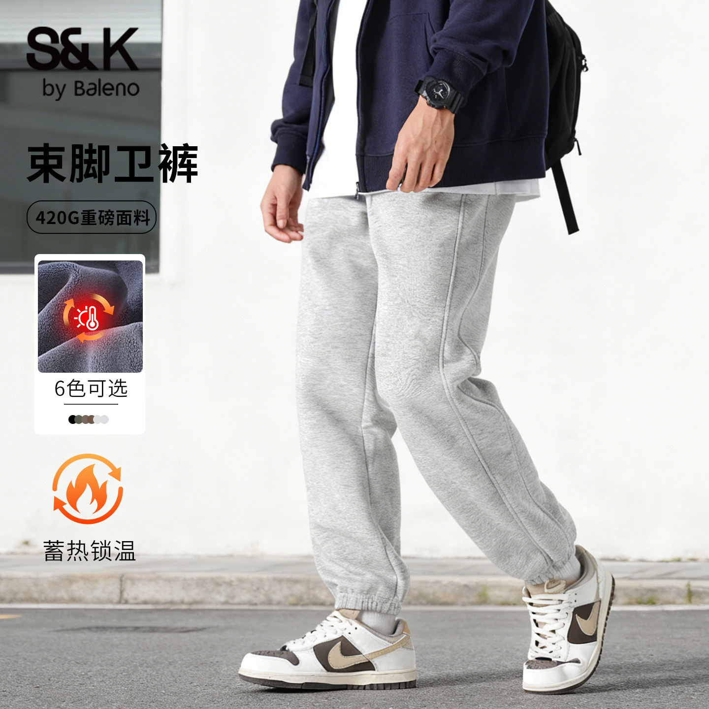 班尼路冬季防寒男士加绒卫裤男