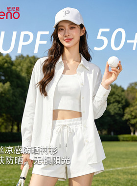 班尼路白色防晒衬衫外套女2026夏季新款凉感巨好看通勤衬衣上衣H