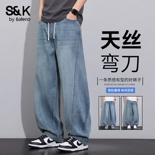 班尼路SK夏季2026新款男士牛仔裤