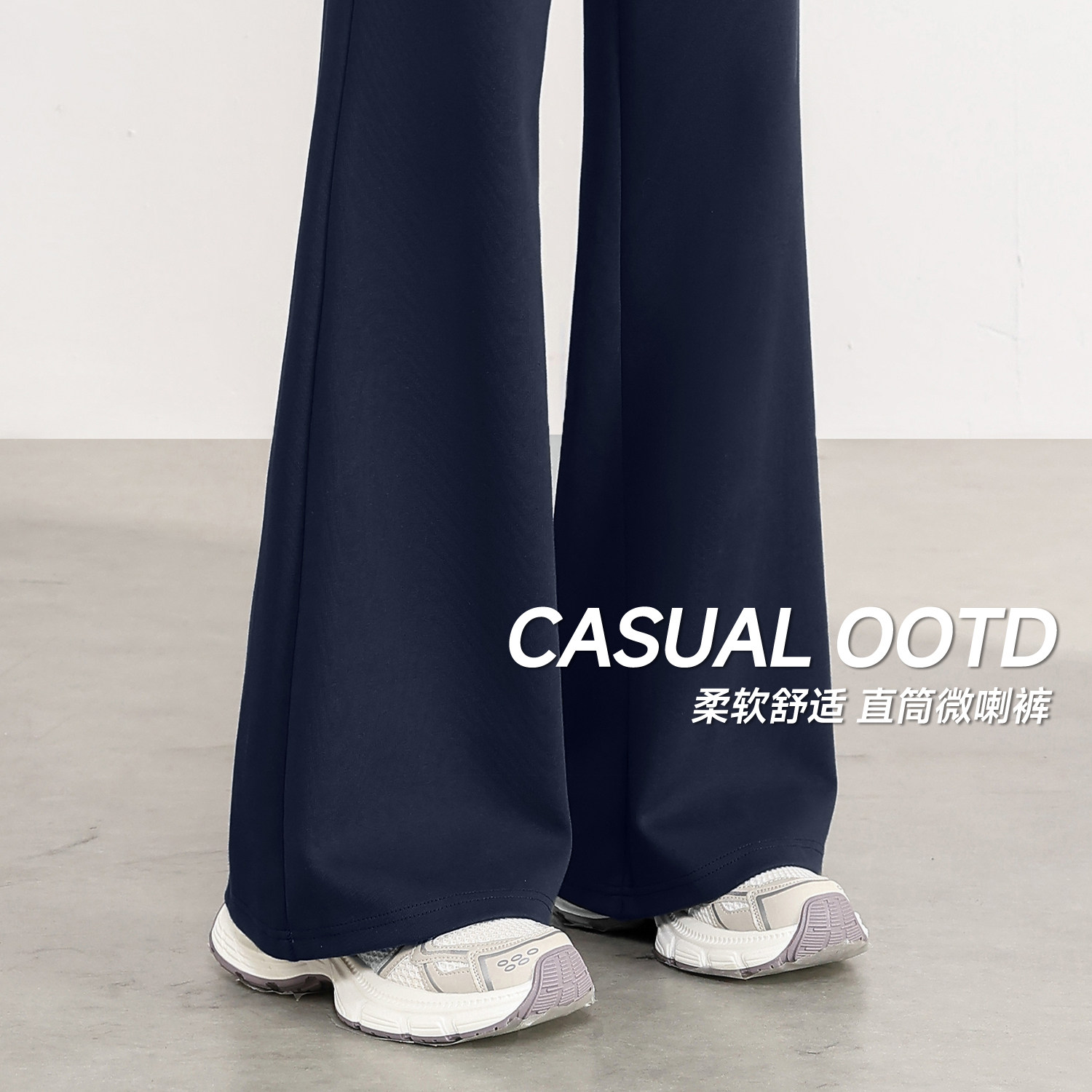 班尼路藏青色喇叭裤女秋冬加绒加厚小个子修身显瘦垂感拖地卫裤Q,女装/女士精品,休闲裤,淘宝优惠券,粉丝福利购,淘宝优惠卷