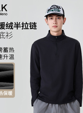 班尼路S&K半拉链立领防风长袖t恤男2025冬季青少年黑色显瘦上衣A