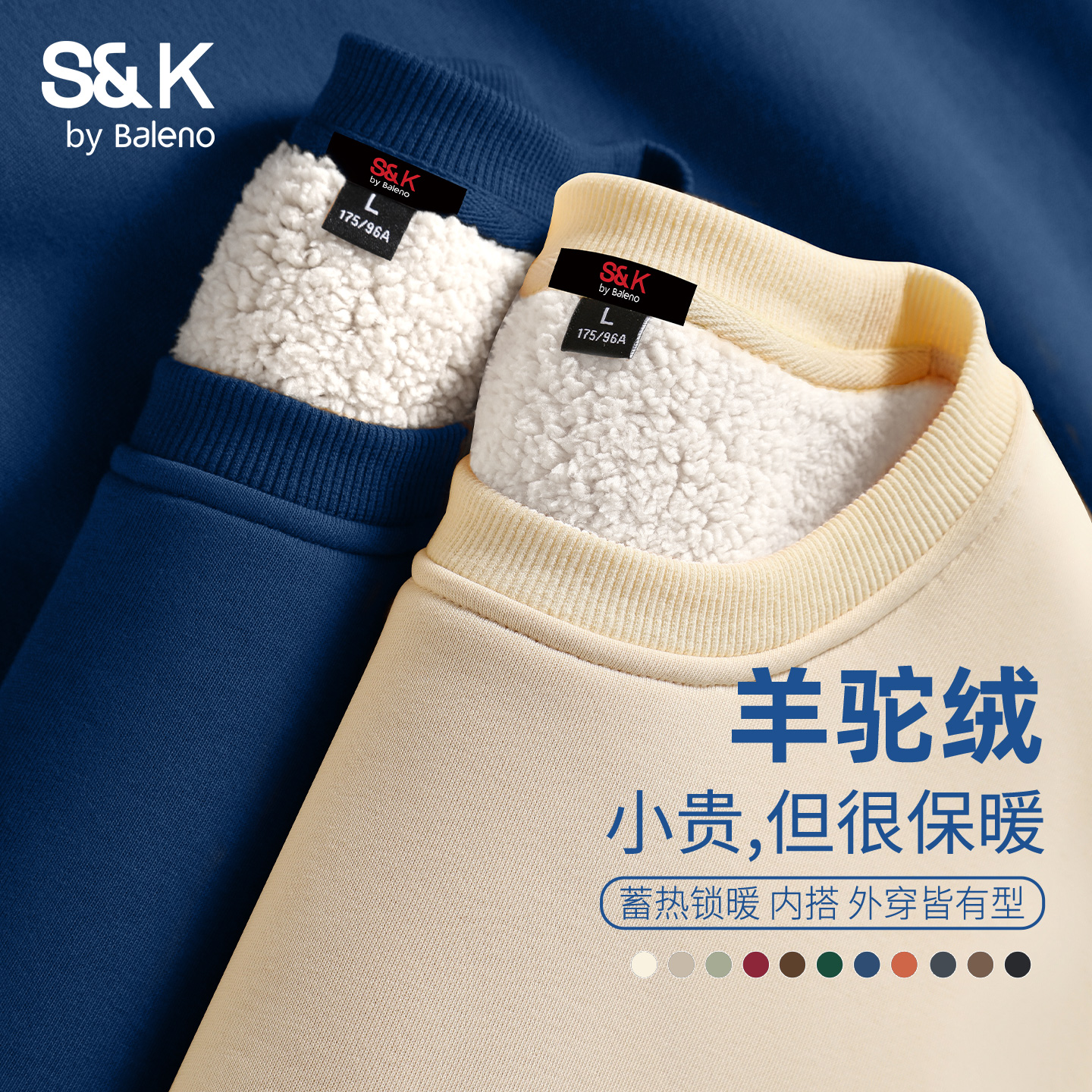 班尼路S&K加绒加厚卫衣男冬季新