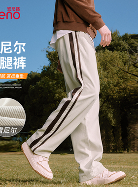 班尼路350G重磅直筒裤男秋季男士复古杏色条纹拼接裤男款阔腿裤LF