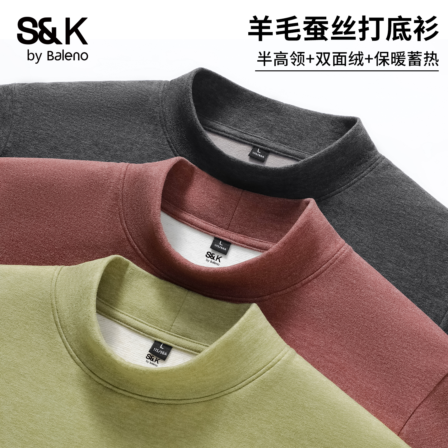 半高领男士打底衫冬季秋衣男