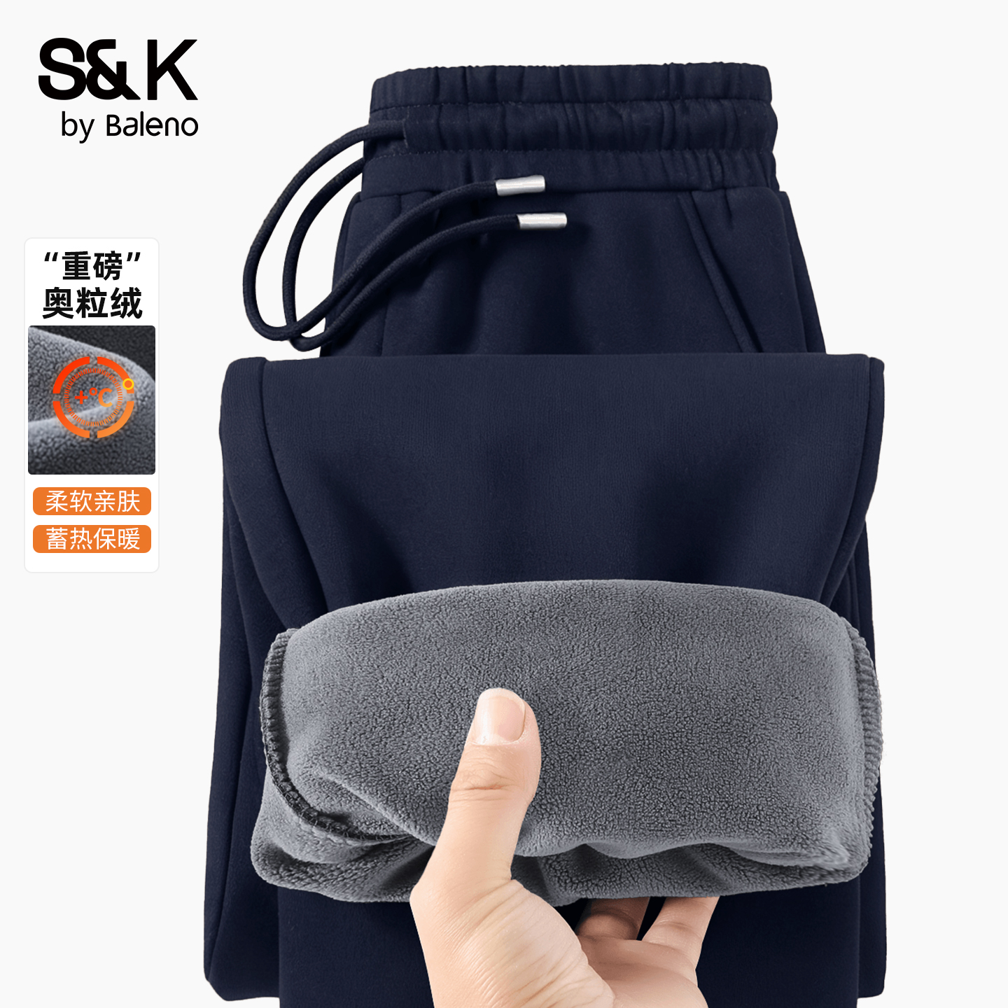 班尼路S&K藏青色加绒卫裤男款冬