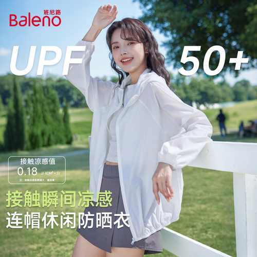 班尼路连帽防晒衣女夏季新款凉感轻薄透气防紫外线宽松休闲外套N