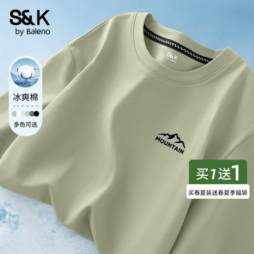 班尼路S&K凉感短袖t恤男夏季宽松