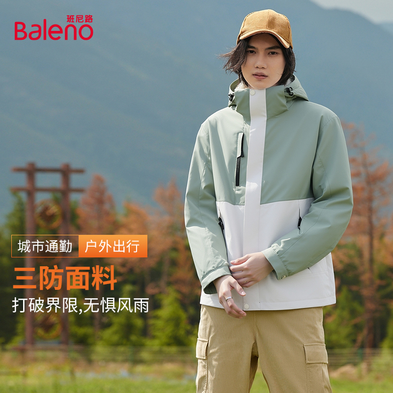 班尼路全热封防护冲锋衣