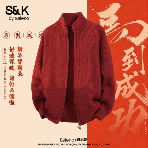 班尼路SK2026新款春季男士针织衫