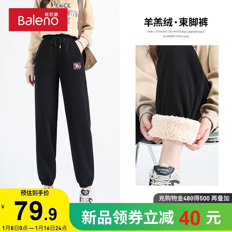 班尼路黑色运动裤子女秋冬新款加绒加厚羊羔绒卫裤小个子休闲裤女