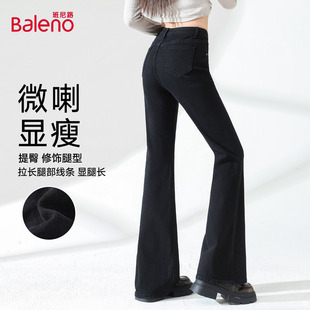 通勤百搭长裤 班尼路微喇牛仔裤 高腰遮胯弹力修身 新款 女2026春季