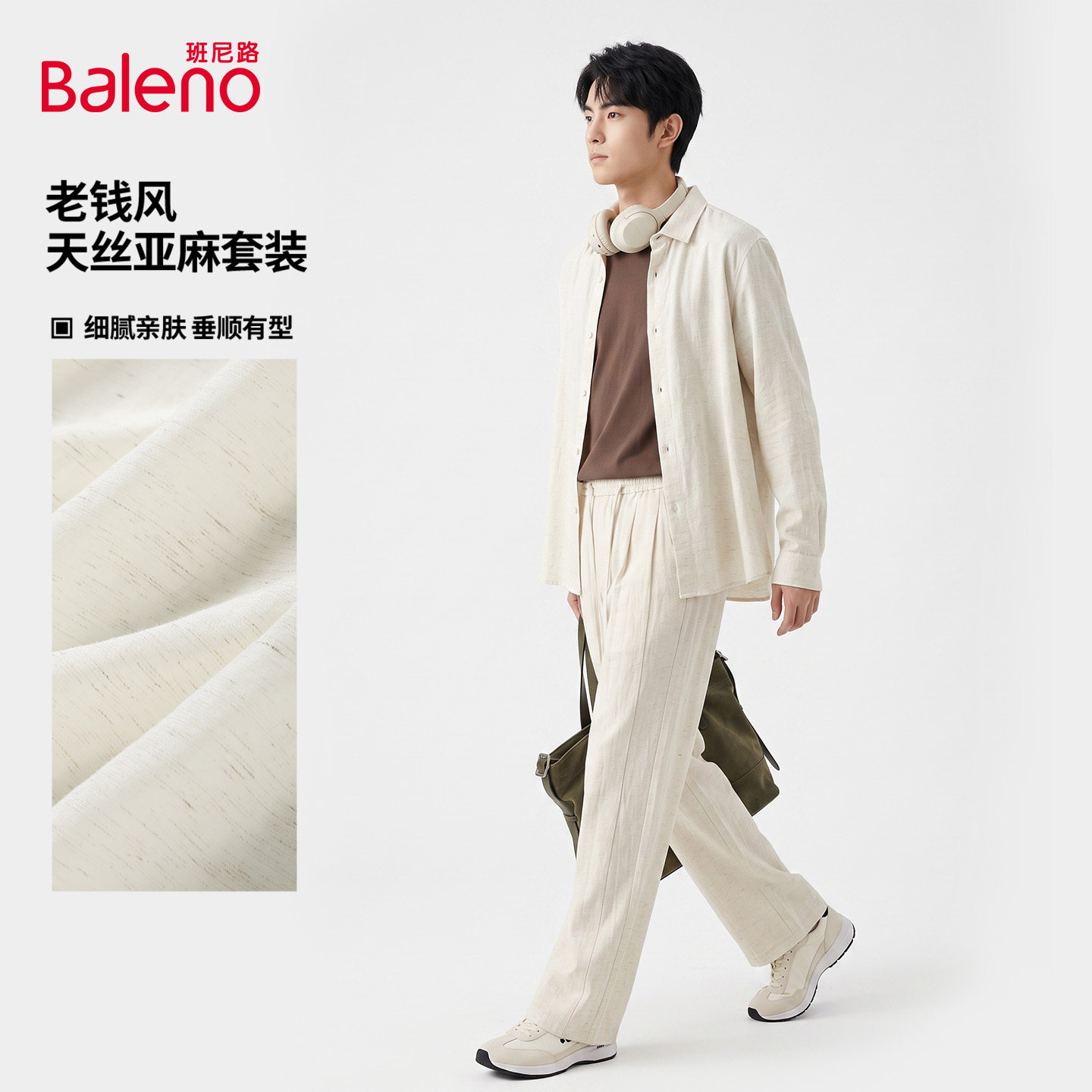 班尼路老钱风亚麻衬衫套装男图片