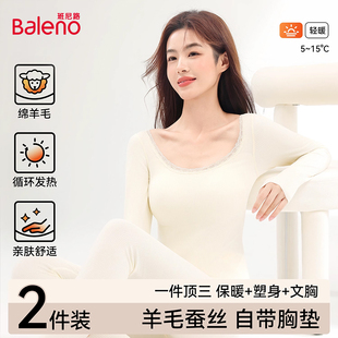 班尼路保暖内衣女带胸垫加绒加厚羊毛蚕丝打底衫秋冬季U领上衣SK