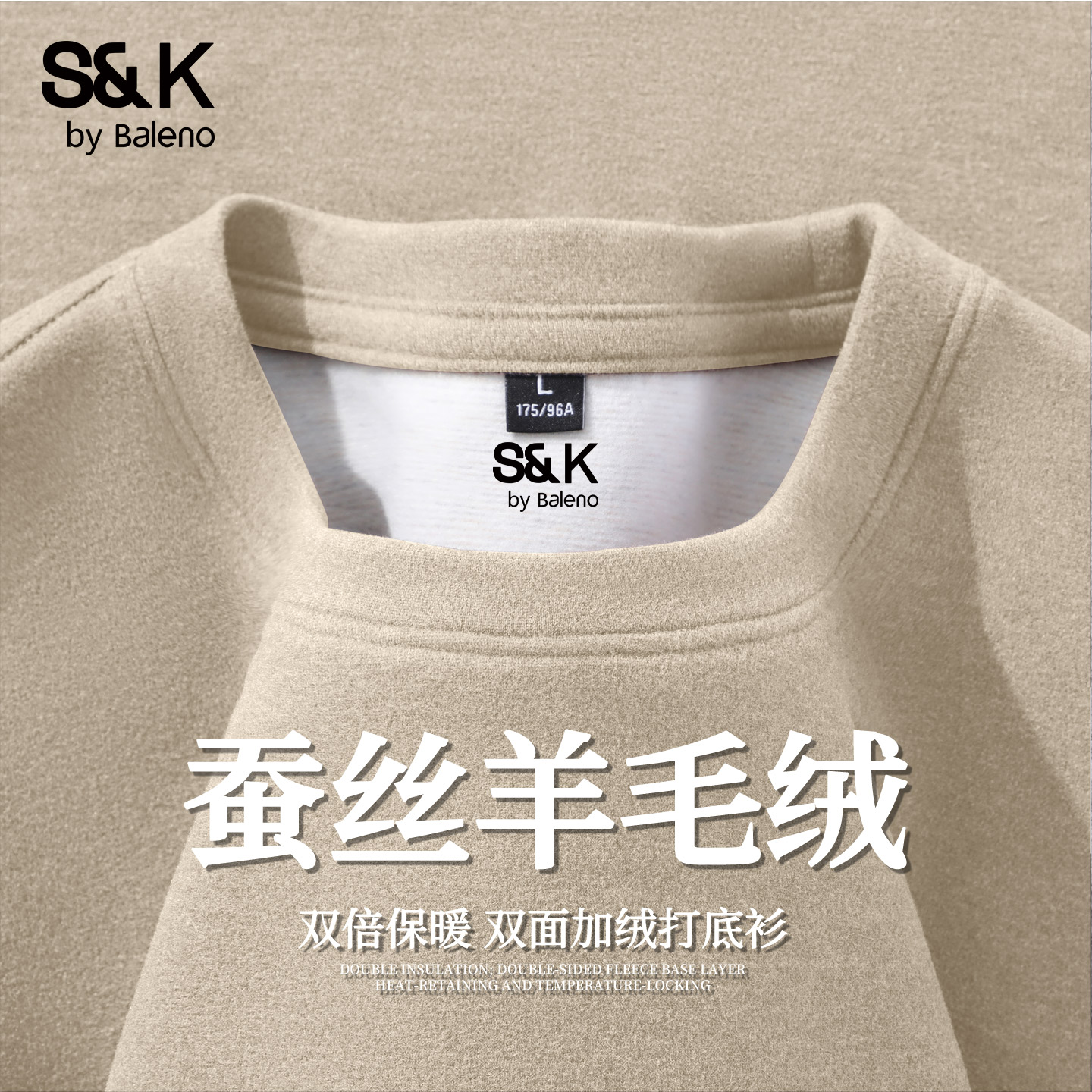 班尼路S&K羊毛蚕丝绒长袖t恤男款