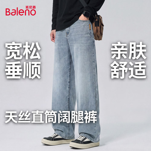 班尼路秋季新款男士牛仔裤春秋款