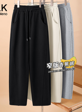 班尼路S&K黑色运动裤子女2026春季新款窄版休闲小个子阔腿弯刀裤H
