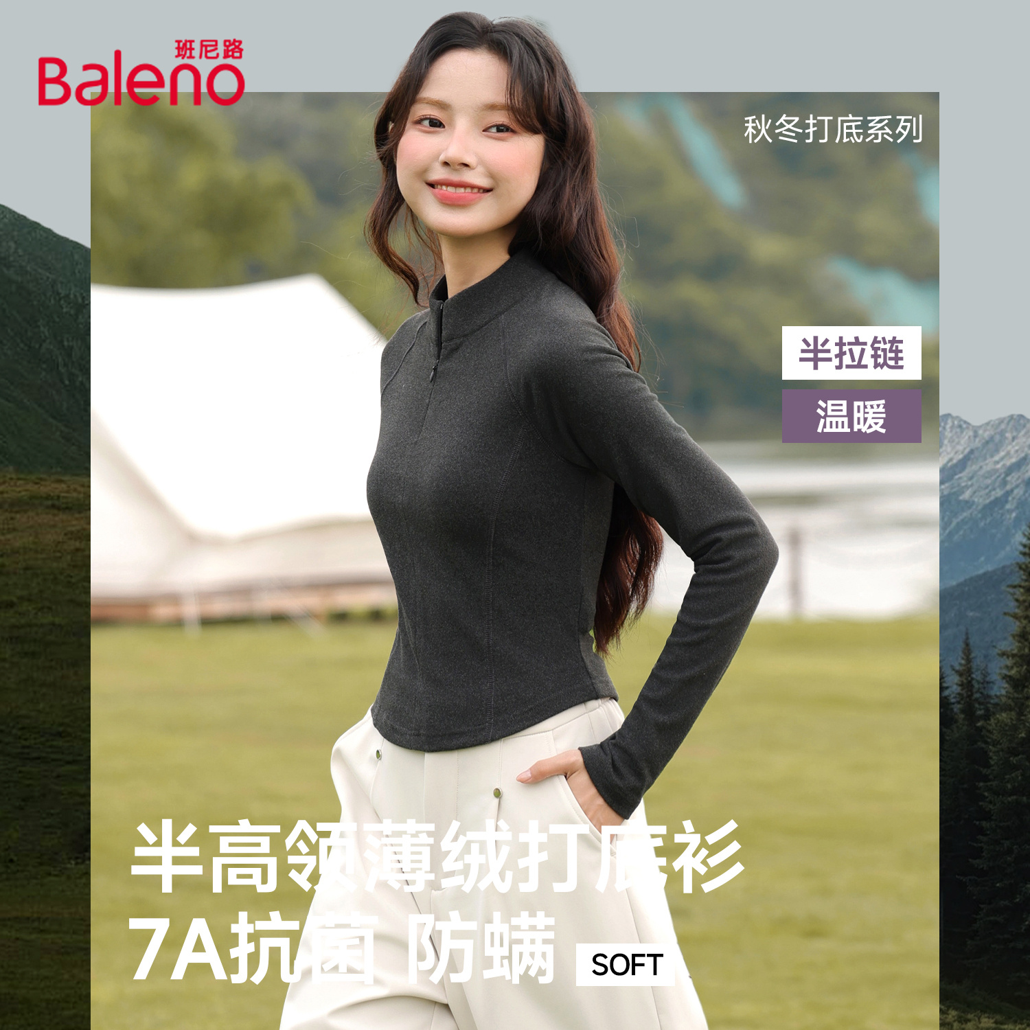 班尼路半高领打底衫女秋冬新款