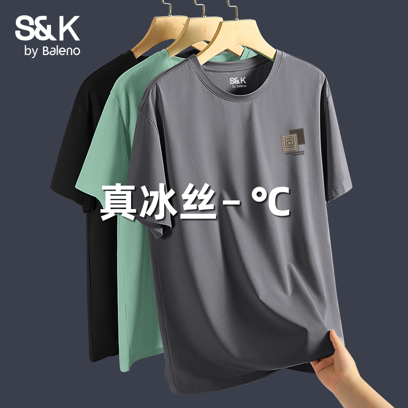 班尼路S&K冰丝速干短袖t恤男新款