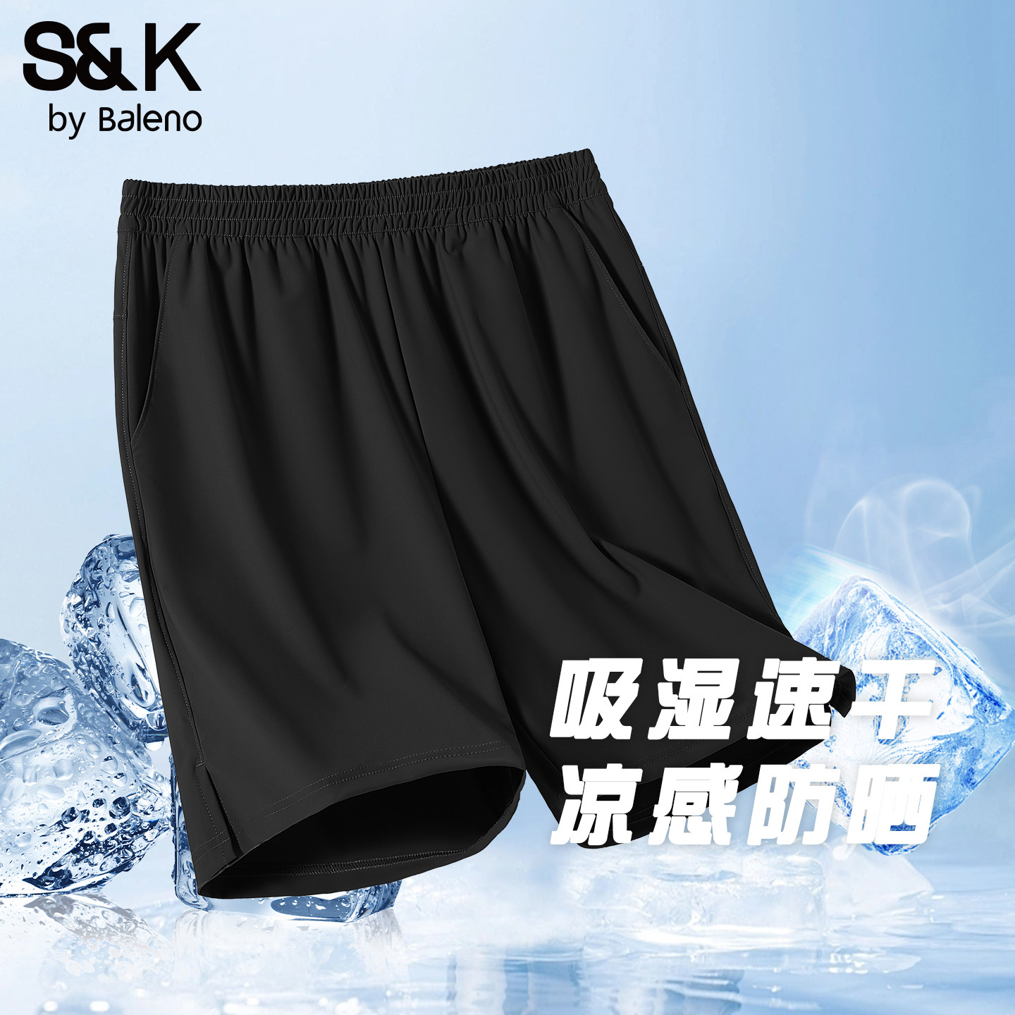 班尼路S&K系列凉感短裤男2026新款户外防嗮五分裤夏季直筒裤子YG,男装,短裤,淘宝优惠券,粉丝福利购,淘宝优惠卷