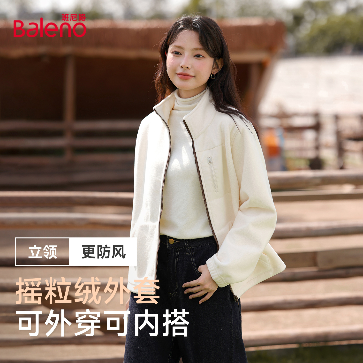 班尼路加绒外套女2025新款冬季冲锋衣内胆加厚保暖立领短款上衣M