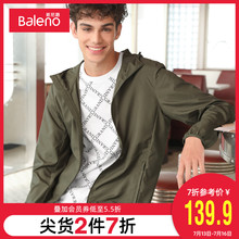 Baleno班尼路 纯色可收纳风衣男短款春夏轻薄运动拉链外套皮肤衣Z