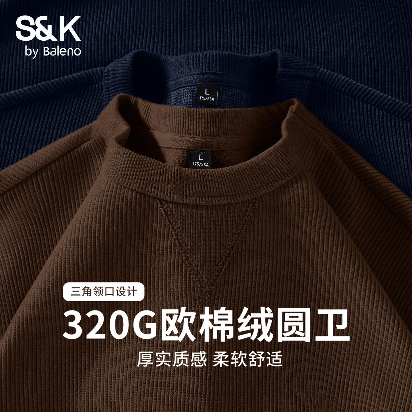 班尼路S&K圆领卫衣男秋季重磅
