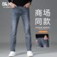 班尼路SK高端轻奢牛仔裤 男YS 弹力商务休闲长裤 男2026新款 直筒修身