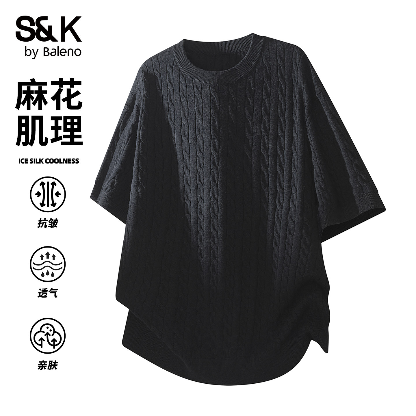 班尼路SK夏季麻花纹男士短袖圆领T恤2026新款休闲百搭潮牌上衣YS