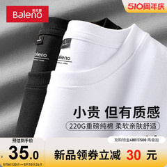 班尼路新款长袖t恤男春秋季纯棉白色打底衫内搭上衣黑色全棉体恤