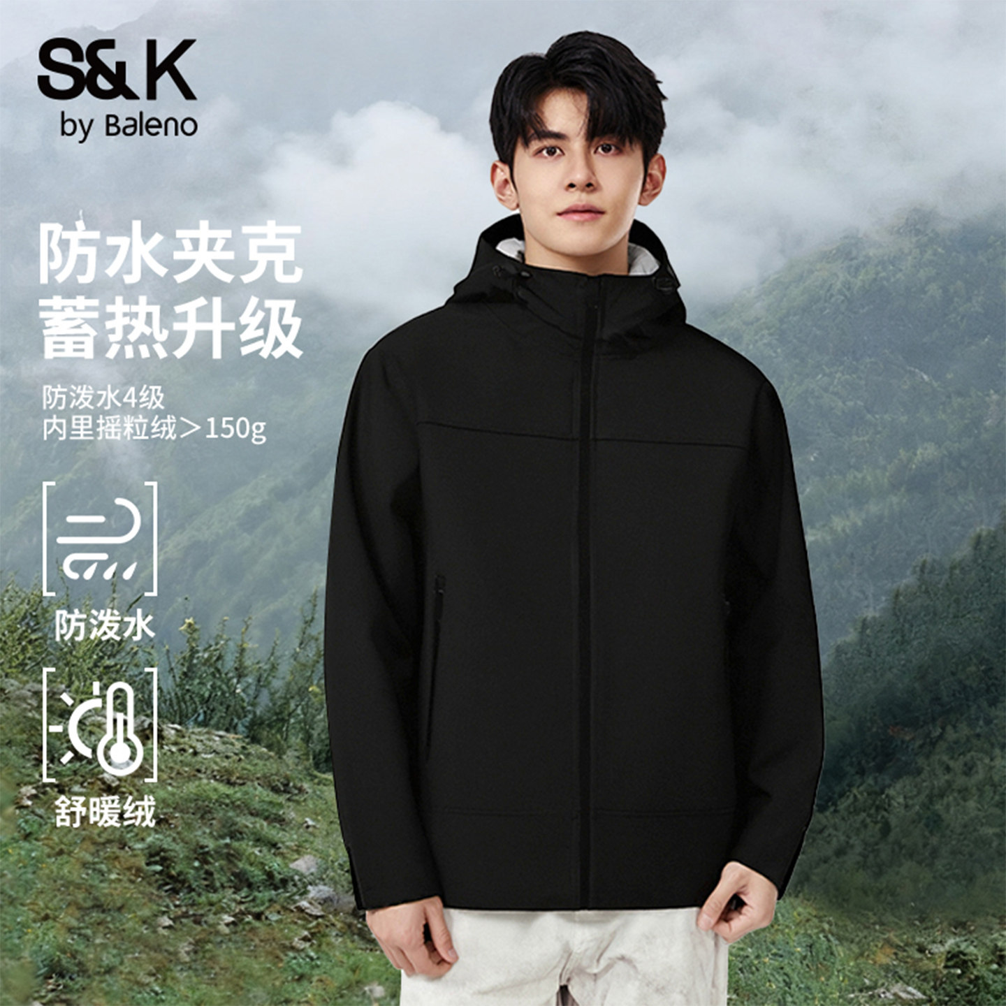 班尼路男士秋季防风冲锋外套男