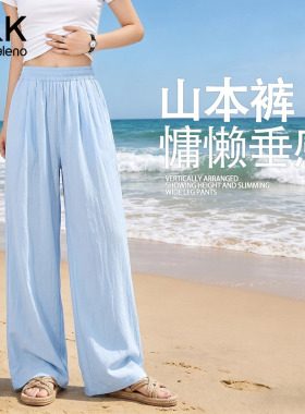 班尼路S&K蓝色凉感休闲山本裤女2026夏季新款宽松慵懒垂感阔腿裤H
