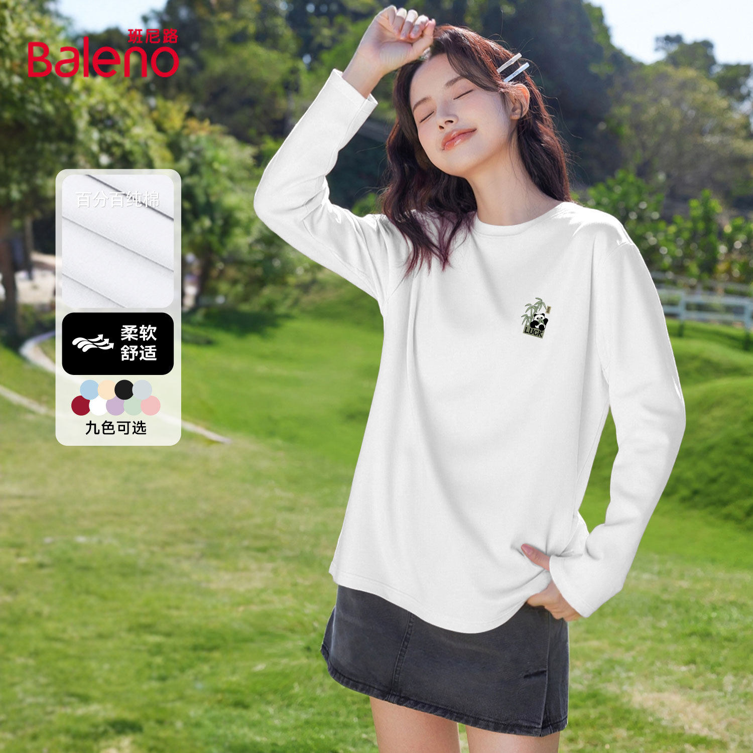 班尼路纯棉圆领长袖t恤打底衫女