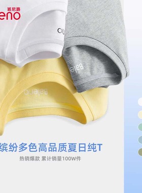 班尼路多巴胺短袖情侣小白T长袖t恤新款男士宽松纯棉白色打底衫A