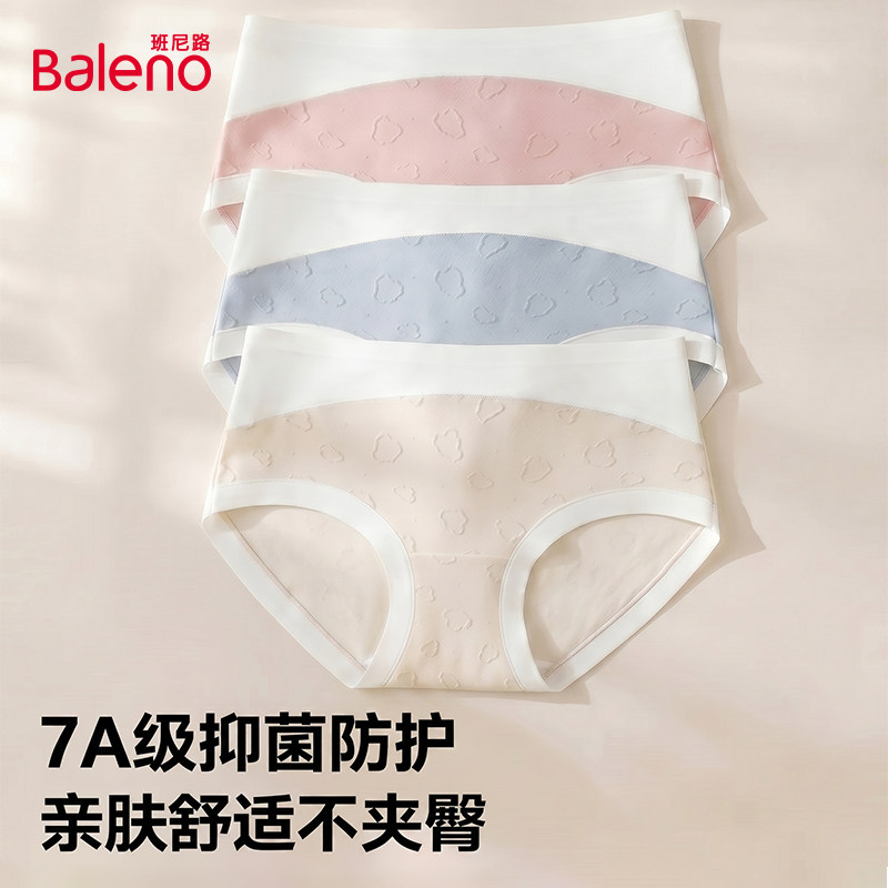 班尼路夏季薄款内裤女士抗菌蚕丝裆2026新款透气女生可爱三角裤DK