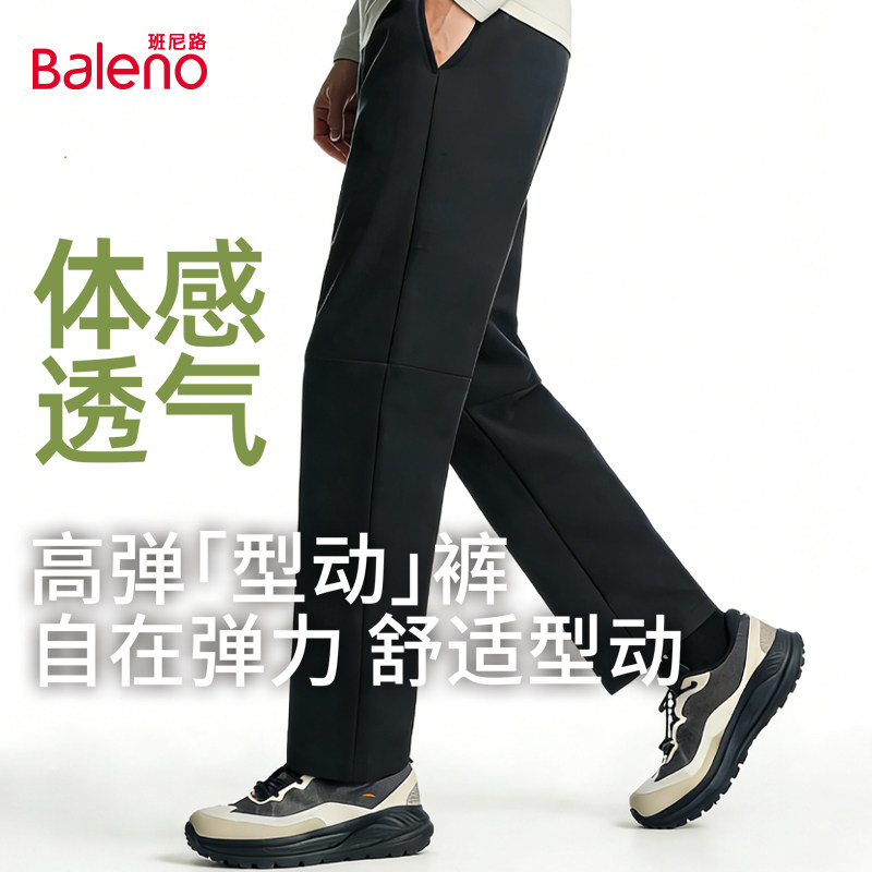 班尼路运动裤子男春季新款宽松直筒裤户外登山徒步耐磨抽绳长裤YG,男装,休闲裤,淘宝优惠券,粉丝福利购,淘宝优惠卷
