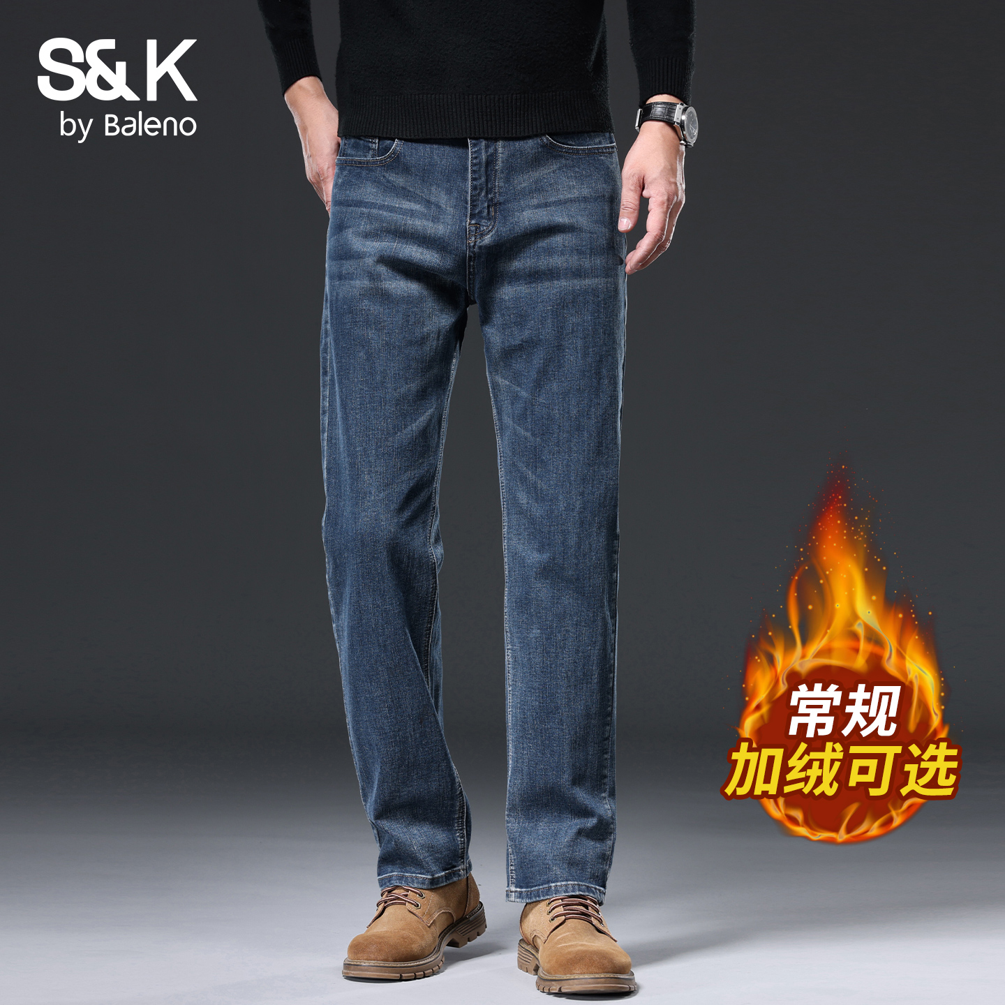 班尼路SK高端牛仔裤男秋冬季2025新款百搭直筒宽松阔腿弹力裤子MS