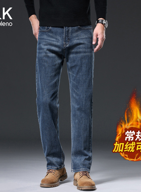 班尼路SK高端牛仔裤男秋冬季2025新款加绒百搭直筒宽松阔腿裤子MS