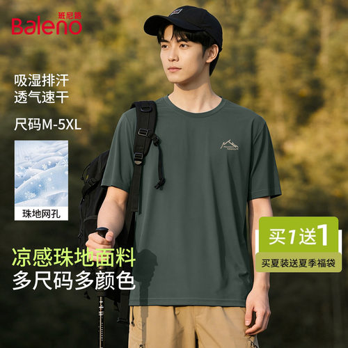 班尼路冰丝t恤男夏季新款