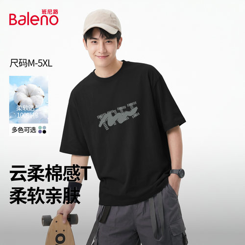 班尼路短袖男款夏季纯棉圆领t恤
