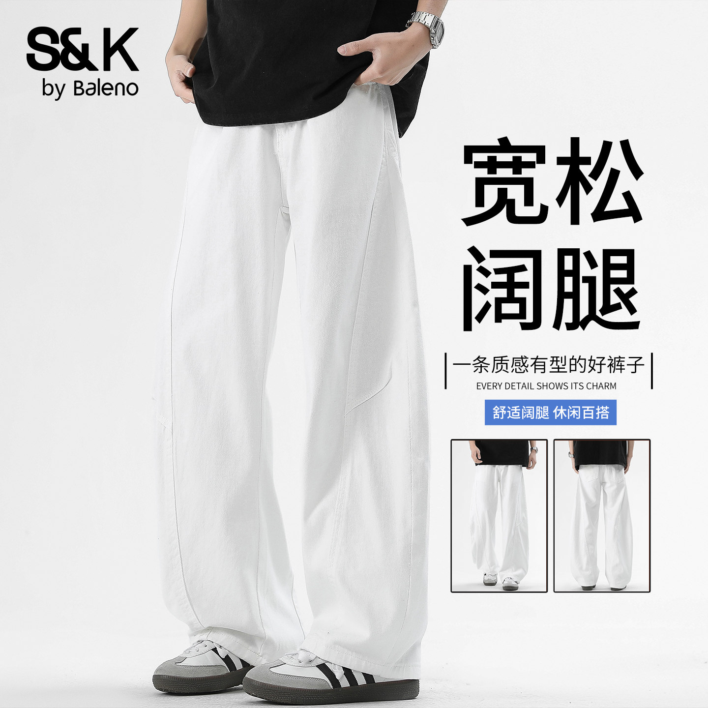 班尼路SK夏季美式高街牛仔裤男宽松直筒阔腿裤休闲弯刀白色长裤YS