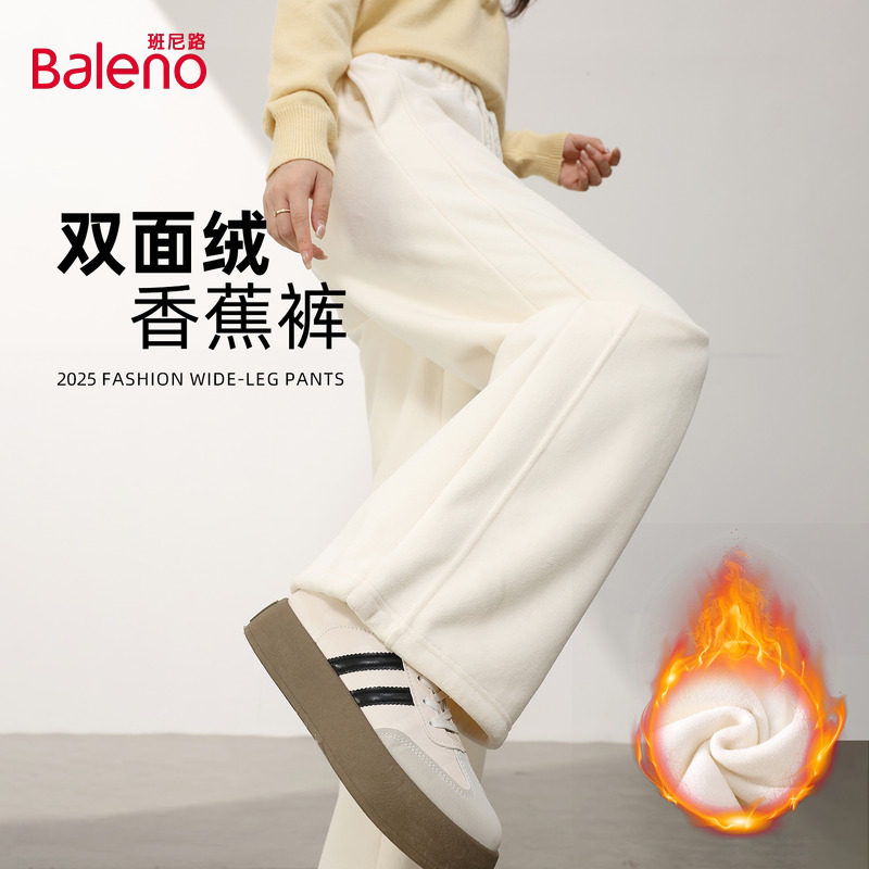 班尼路杏色双面摇粒绒香蕉裤女款