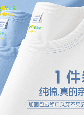 班尼路童装YYB系列男童长袖t恤秋季大童薄款纯棉打底衫儿童上衣P