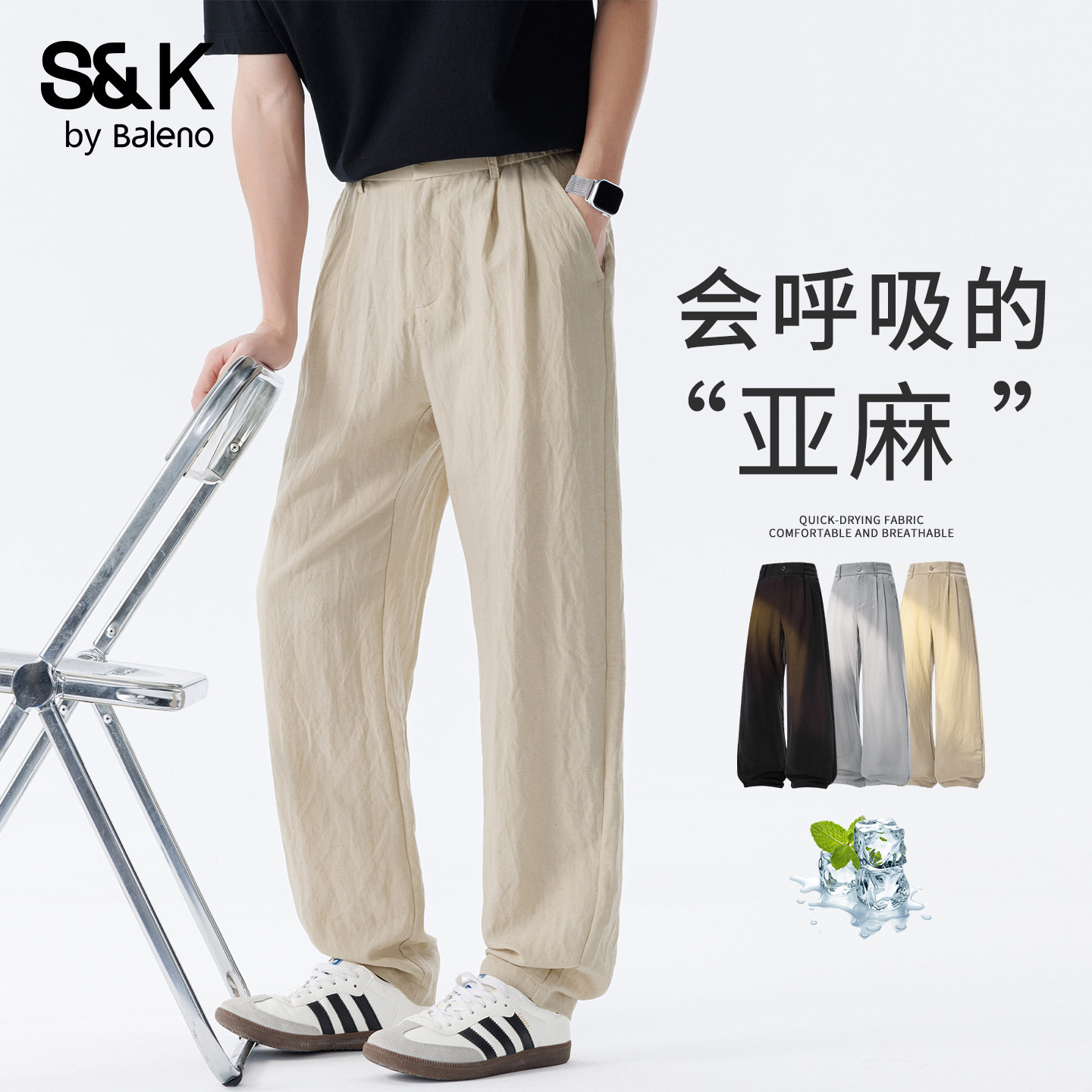 班尼路SK夏季薄款棉麻男士休闲裤宽松直筒新款亚麻透气长裤子男YS