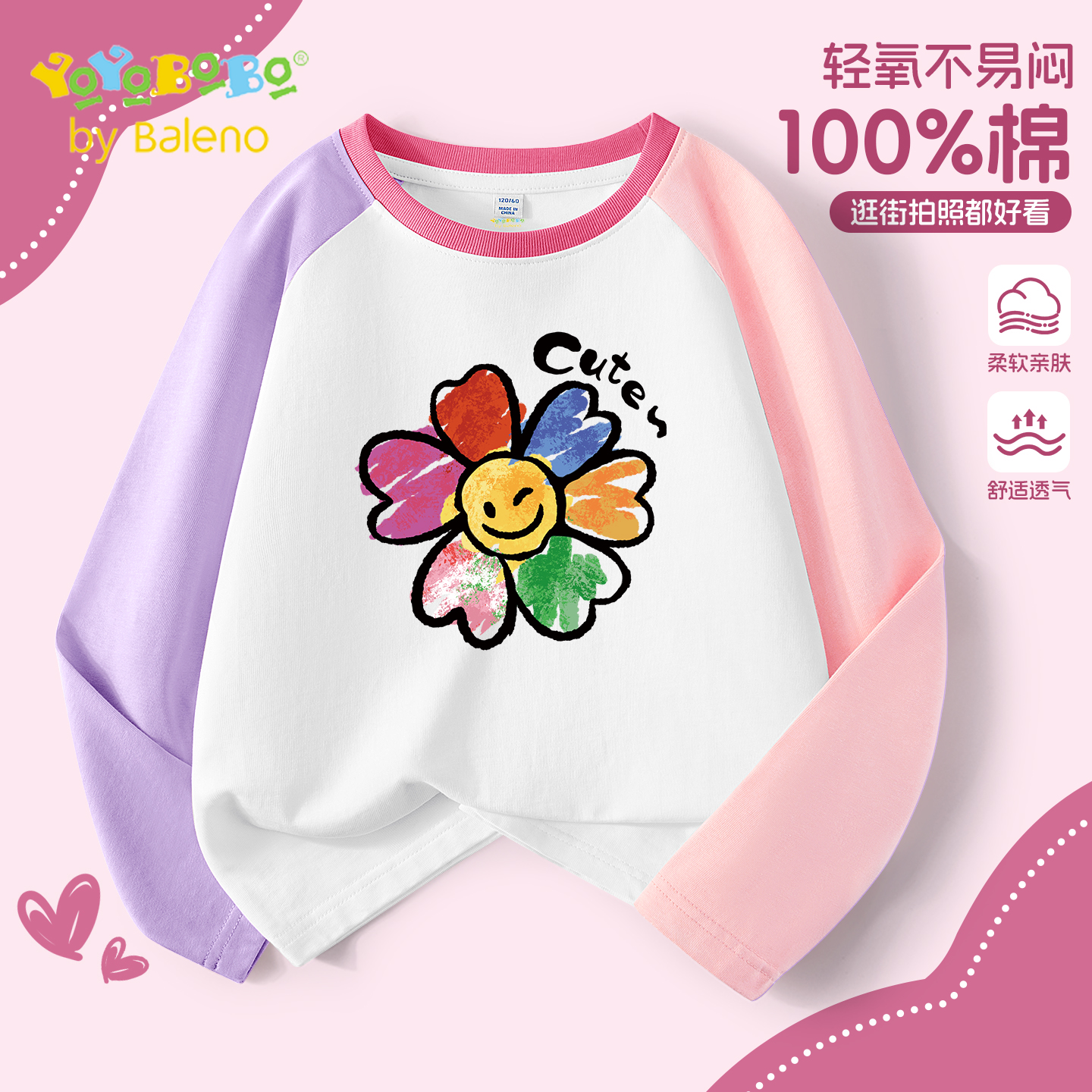 班尼路童装YBB系列女童长袖t恤2025新款中大童纯棉透气休闲上衣P