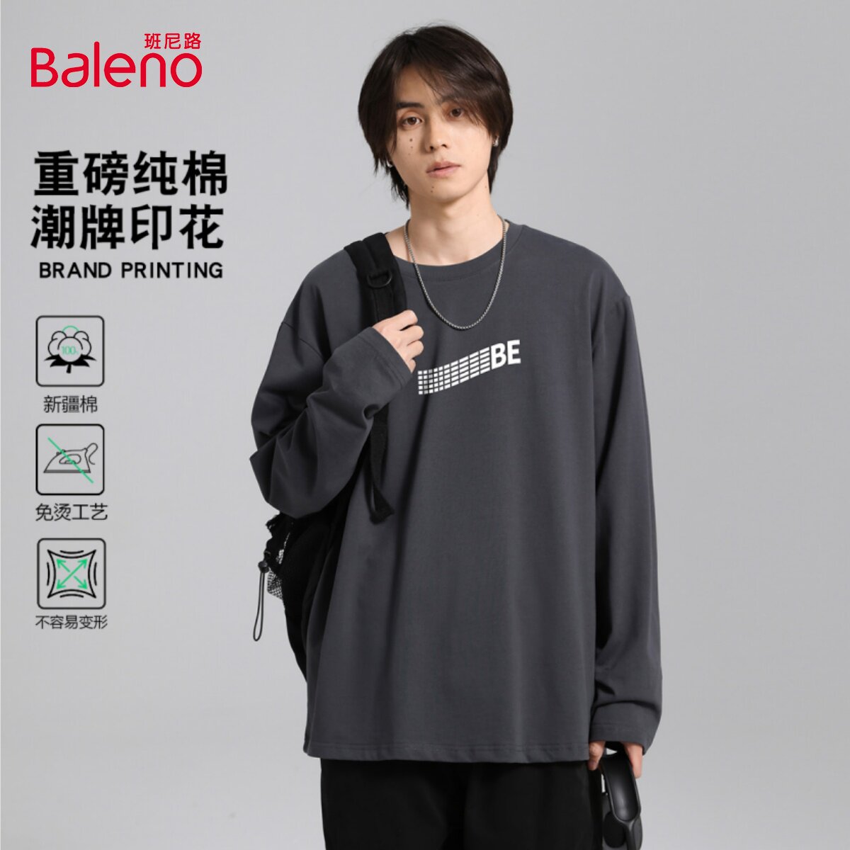 班尼路简约百搭秋季男式长袖T恤纯棉舒适日常宽松休闲运动打底衫J